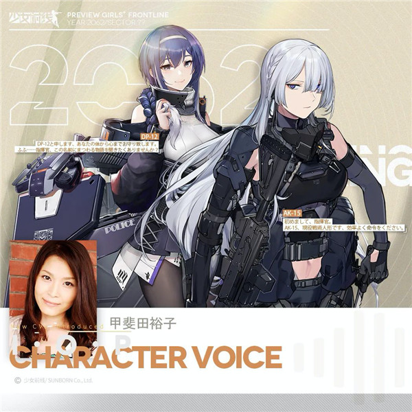 少女前线