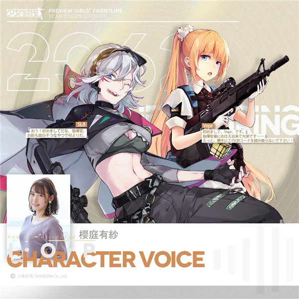 少女前线