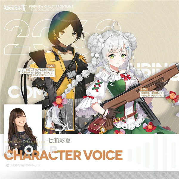 少女前线