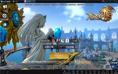 《龙之谷2》今日公测！ 用MuMu模拟器大屏欣赏细腻精致的魔幻世界