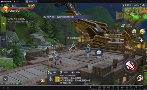 《龙之谷2》今日公测！ 用MuMu模拟器大屏欣赏细腻精致的魔幻世界