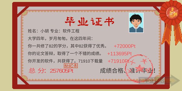 下一站我的大学