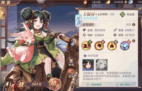 三国志幻想大陆