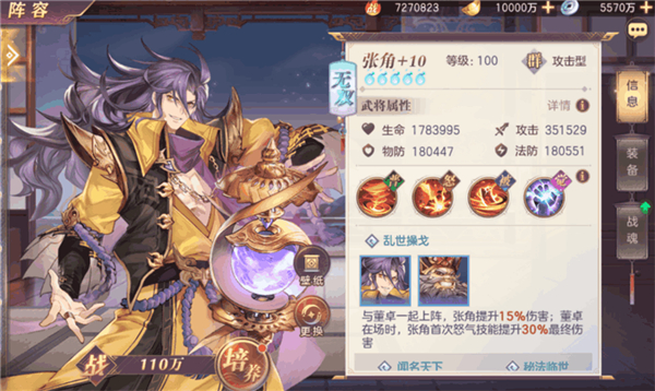 三国志幻想大陆