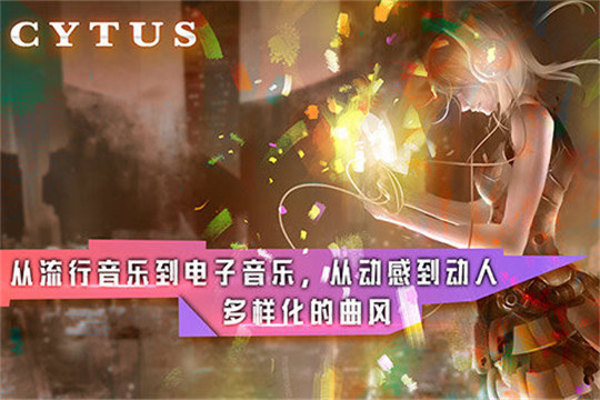 音乐世界手机版游戏截图