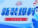 相约希腊爱琴海，一起来《劲舞团》手游来场浪漫邂逅