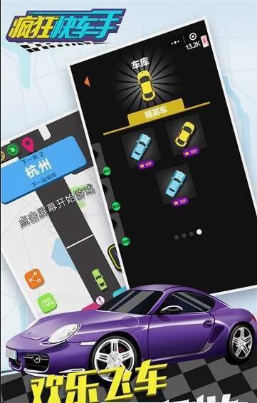 全民漂移飞车手游截图