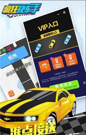全民漂移飞车手游截图