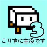 豆腐幻想3