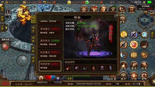 隐藏BOSS实力强《复古传世》决战修罗天