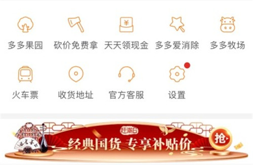 拼多多