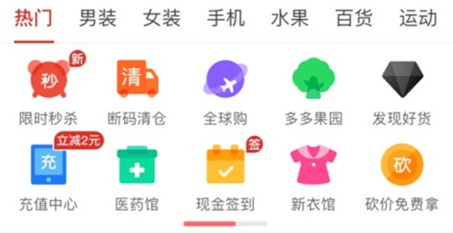 拼多多