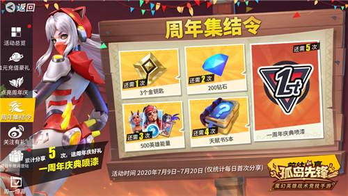 《孤岛先锋》周年庆狂欢启动 新赛季新英雄惊喜联发！