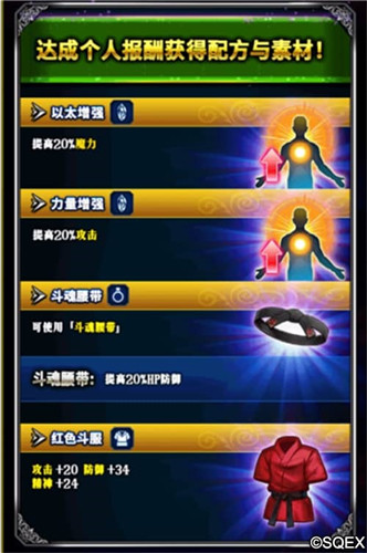再现梦幻联动！FFBEx异度装甲活动进行中
