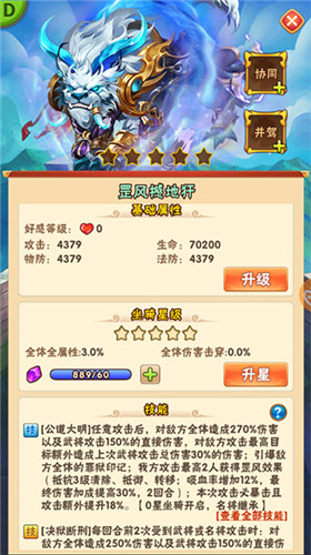 全新琉金双骑《少年三国志》独角裂天兕、罡风撼地犴今日上线