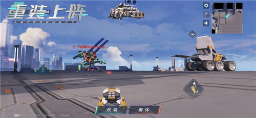 太空蹦迪来一发？《重装上阵》战车拼装脑洞超越想象