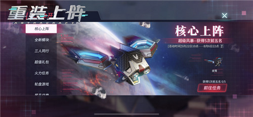 太空蹦迪来一发？《重装上阵》战车拼装脑洞超越想象
