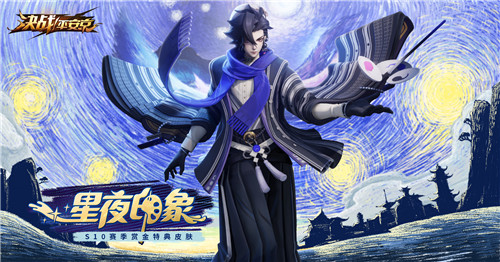盛燃花火《决战！平安京》S10赛季离岛歌起，不知火烬染京都夏夜