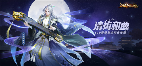 盛燃花火《决战！平安京》S10赛季离岛歌起，不知火烬染京都夏夜
