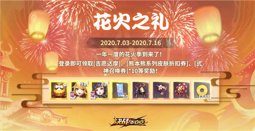 盛燃花火《决战！平安京》S10赛季离岛歌起，不知火烬染京都夏夜