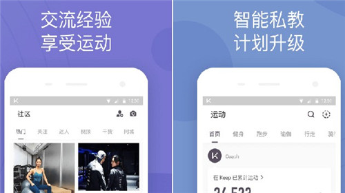 keep下载
