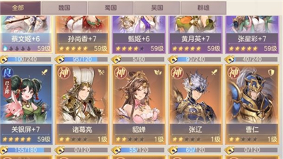 三国志幻想大陆