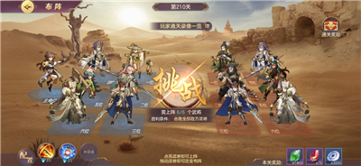 三国志幻想大陆