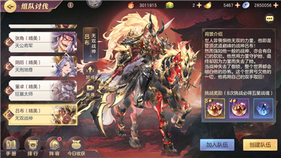 三国志幻想大陆