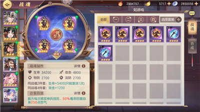 三国志幻想大陆