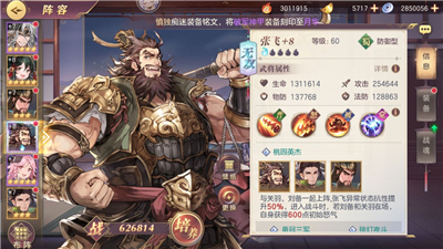 三国志幻想大陆