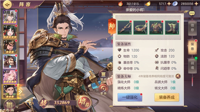 三国志幻想大陆