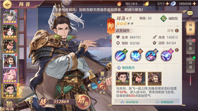 三国志幻想大陆