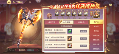 三国志幻想大陆