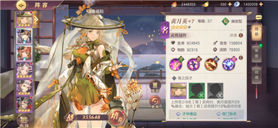 三国志幻想大陆