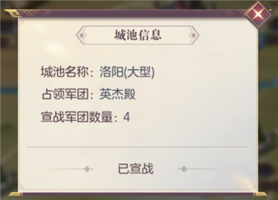 三国志幻想大陆