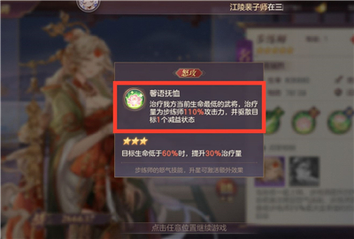 三国志幻想大陆