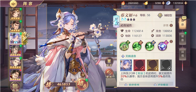 三国志幻想大陆