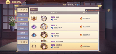 三国志幻想大陆