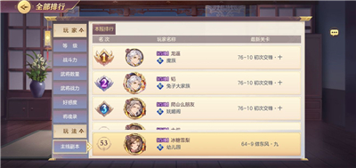三国志幻想大陆