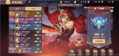 三国志幻想大陆
