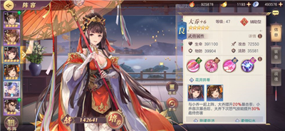 三国志幻想大陆