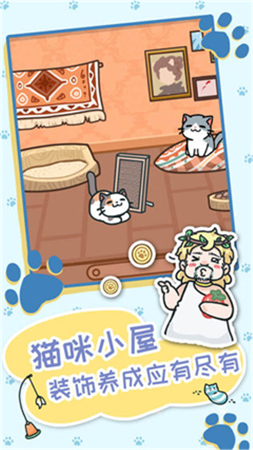 天天躲猫猫3手机游戏截图