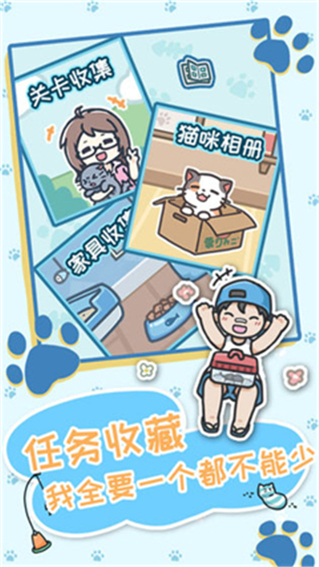 天天躲猫猫3手机游戏截图