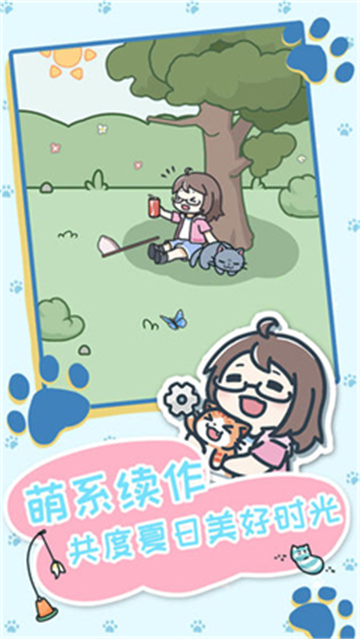 天天躲猫猫3手机游戏截图
