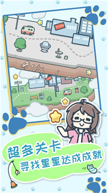 天天躲猫猫3手机游戏截图