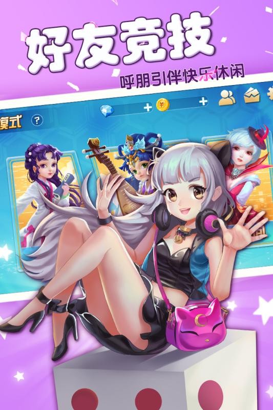 富甲风云手机游戏截图
