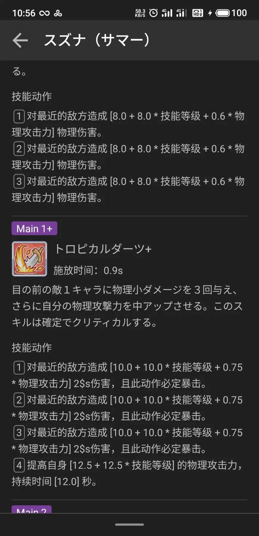 公主连结