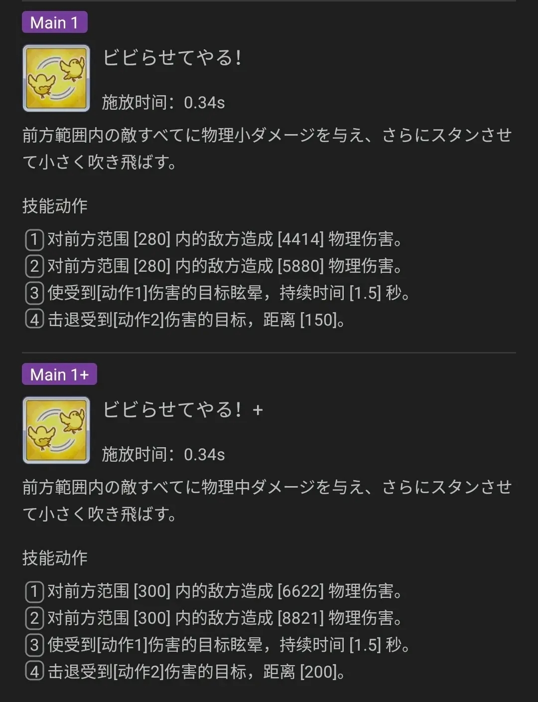 公主连结