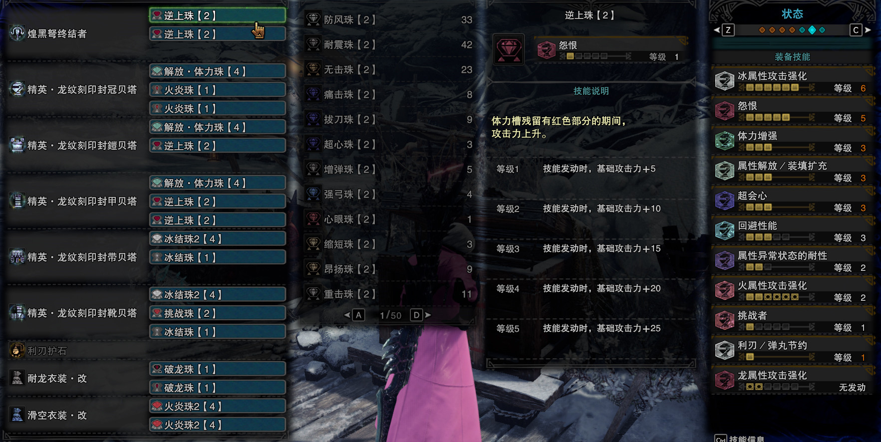 怪物猎人世界
