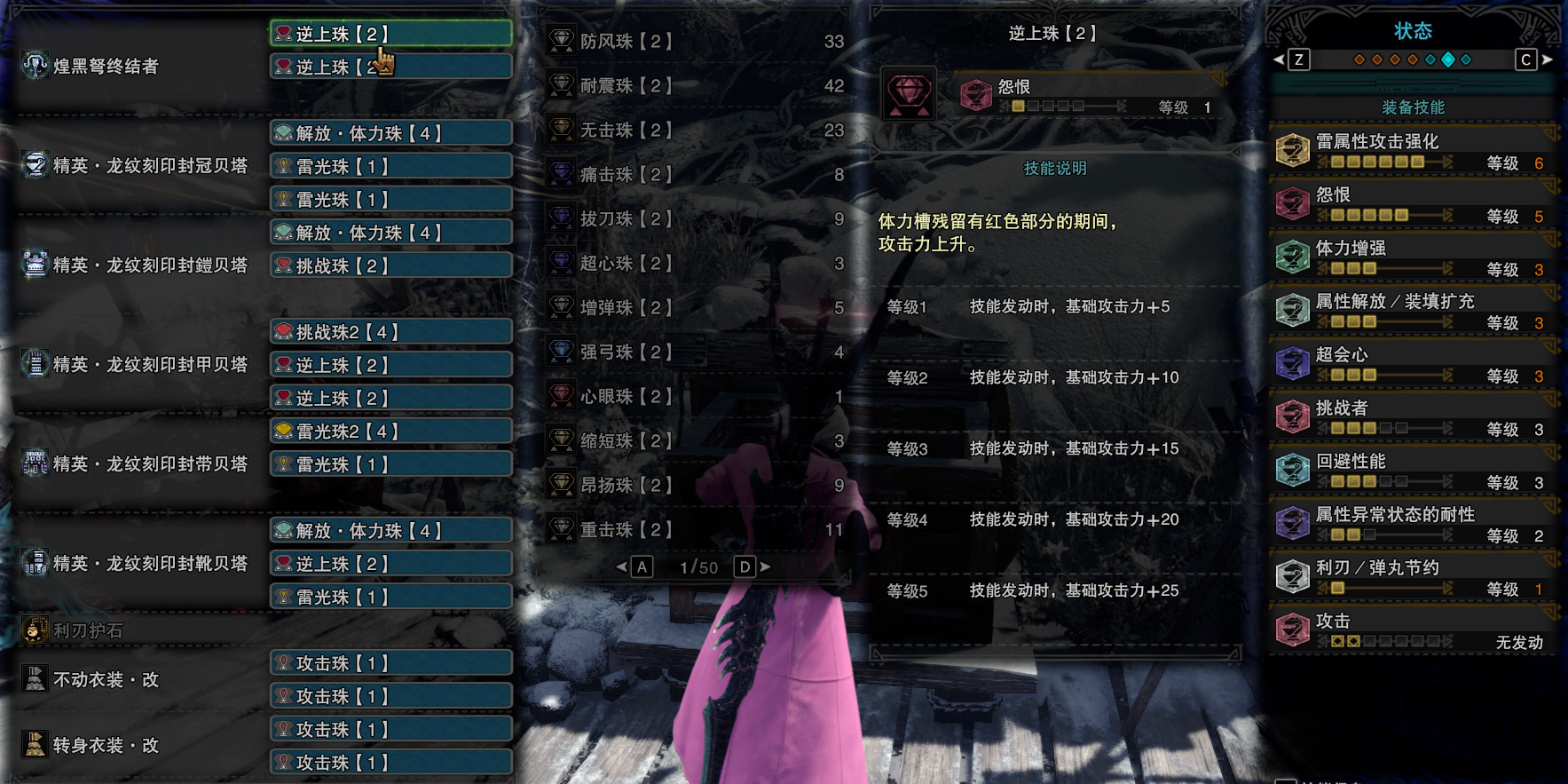 怪物猎人世界